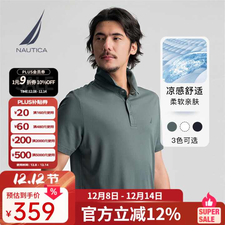 诺帝卡（NAUTICA）男装春夏新款挺括舒适轻肤凉感短袖POLO男KE5104 苔藓绿0BQ L【图片 价格 品牌 报价】-京东