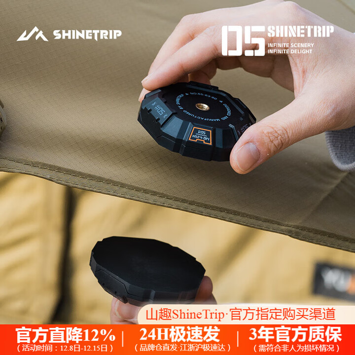山趣（ShineTrip）户外05系战术磁吸挂灯扣露营帐篷天幕强磁吸附多功能桌布挂物挂钩 逐暮黑