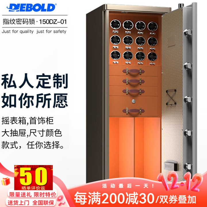 迪堡（Diebold）私人定制高端智能摇表箱保险柜家用办公摇表柜指纹密码钥匙大小型银行级防盗全钢加厚 宽600mm深635mm高1610mm