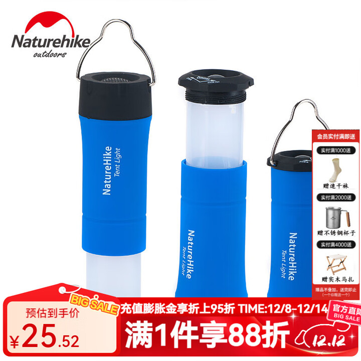 NatureHike挪客 露营帐篷灯 户外野营灯led 多功能三合一营地照明灯 蓝色