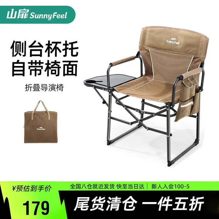 山扉户外折叠椅导演椅扶手钓鱼凳露营装备桌椅加高休闲椅