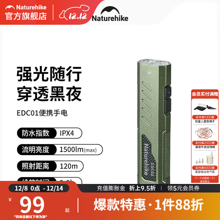 挪客Naturehike便携户外手电筒徒步登山强光超亮远射灯充电迷你家用 森林绿-充电款【1500流明】