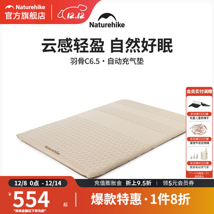 挪客Naturehike羽骨C6.5自动充气床垫户外露营床垫加厚防潮气垫床 双人加宽/6.5cm