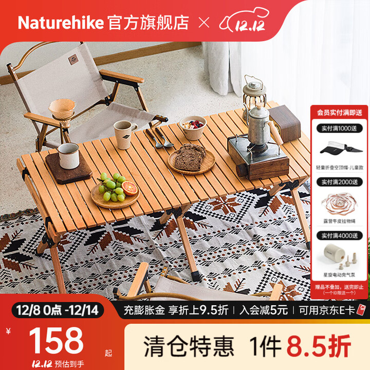 Naturehike挪客星简户外蛋卷桌 折叠桌便携式露营家用实木烧烤野餐榉木野营 大号/原木色