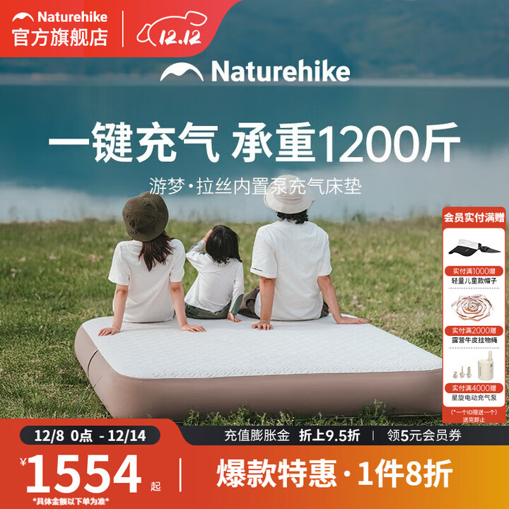 挪客游梦拉丝内置泵充气床垫露营气垫床充气垫大承重单双人便携睡垫 三人/内置泵/30cm