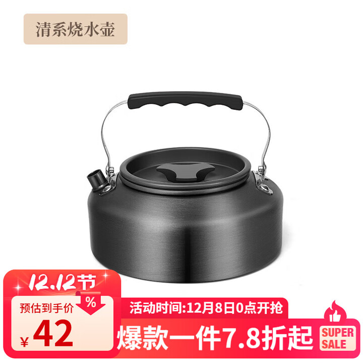 清系露营炊具户外锅水壶煎锅装备便携野外野营餐具锅具用品烧水壶 1.1L黑色