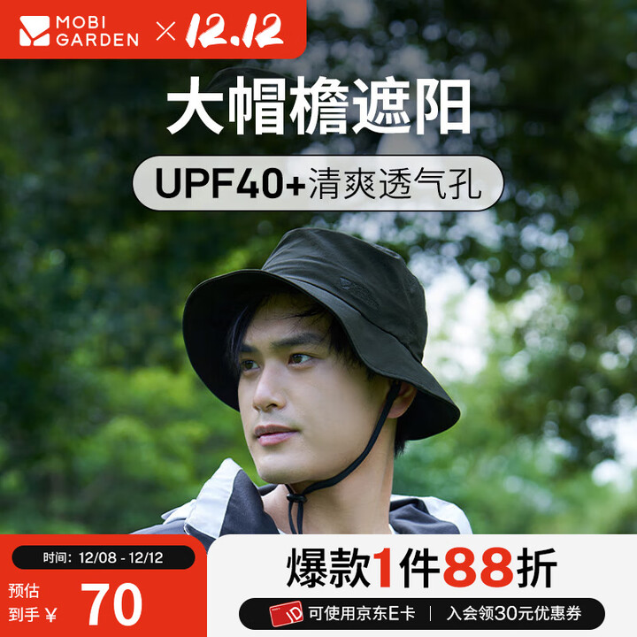 牧高笛（MOBIGARDEN）渔夫帽 户外徒步运动遮阳帽男女通用休闲帽 钢琴黑