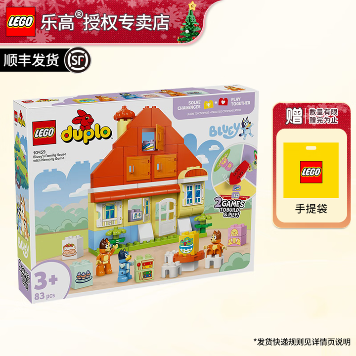 乐高(LEGO)得宝系列男女孩创意拼搭积木玩具圣诞礼物 10459 布鲁伊的家【图片 价格 品牌 报价】-京东