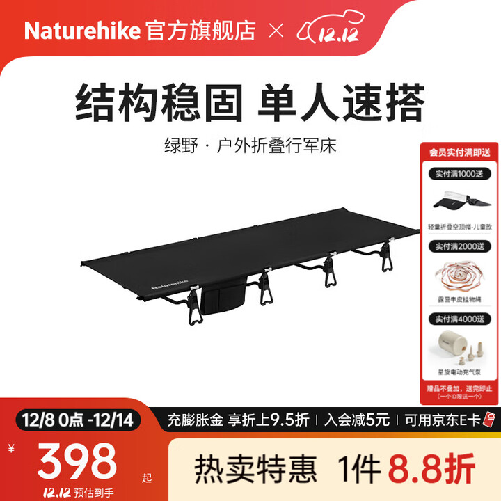 Naturehike挪客绿野户外折叠行军床 露营徒步爬山过夜营地便携多功能单人床 单人/黑色