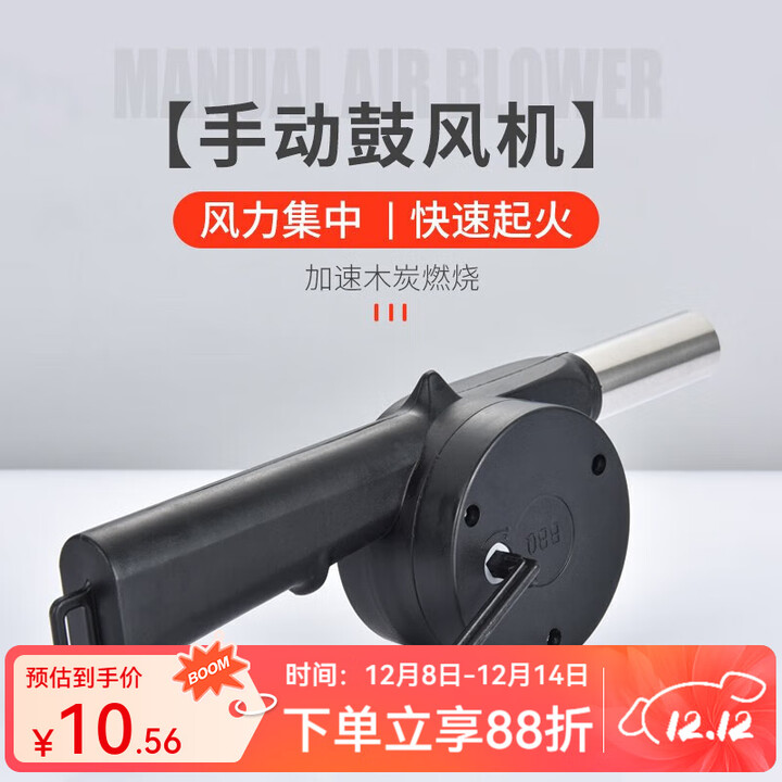 原始人 手动鼓风机 手摇烧烤木炭吹风机 烧烤炉工具烧烤配件