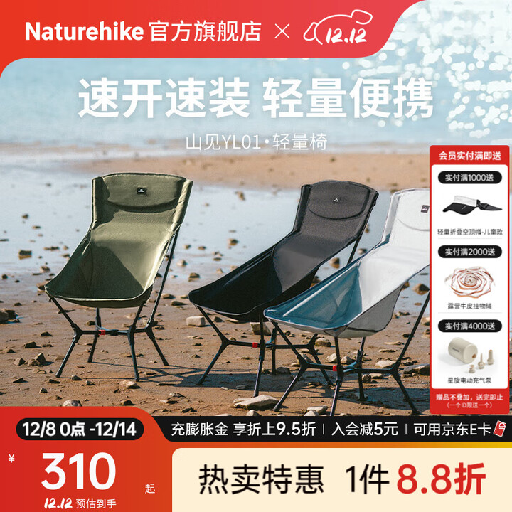 Naturehike挪客山见轻量椅 户外路徒步登山超轻便携可坐可躺折叠月亮椅高背 陨石黑/L