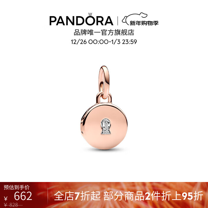 潘多拉（PANDORA）心意镀玫瑰金吊坠盒吊饰礼物饰品配件diy串珠生日礼物送女友 783066C01 均码【图片 价格 品牌 报价】-京东