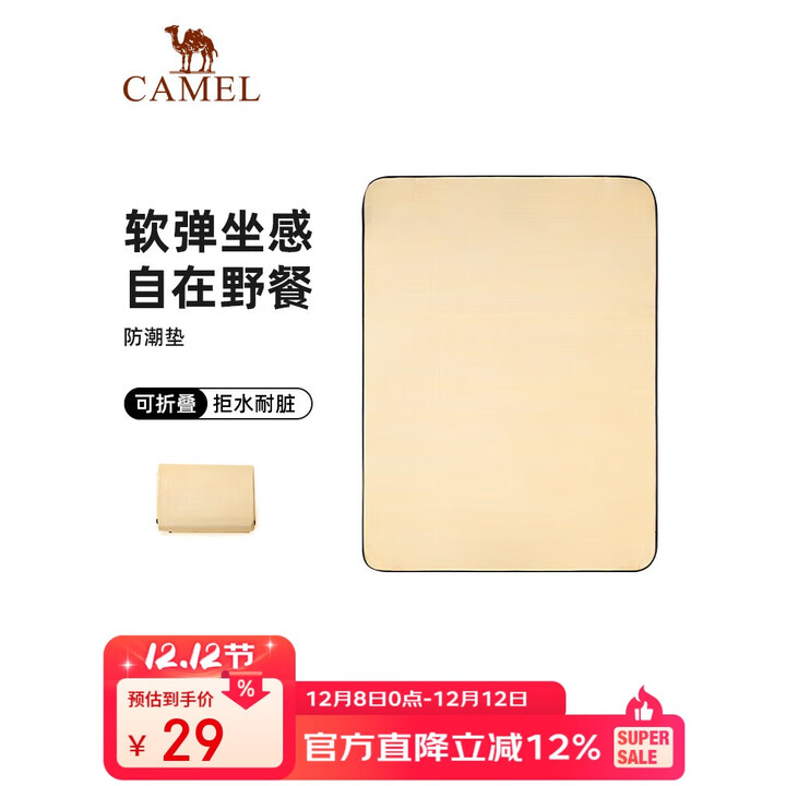 骆驼（CAMEL）户外防潮野餐垫 A1W3LP101J 黄色*1 黄色