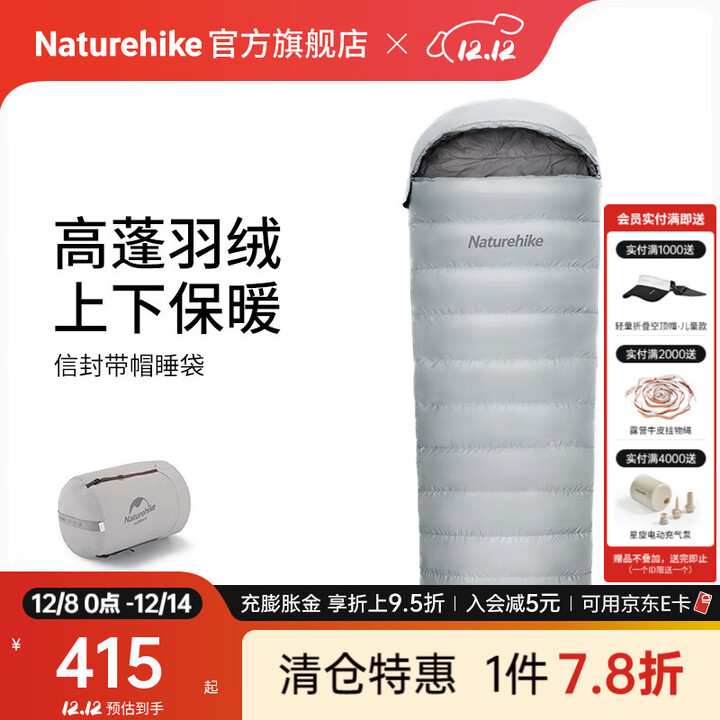 Naturehike挪客信封式带帽羽绒仿羽棉睡袋户外露营午休加厚保暖防泼水可拼接 舒适温度8℃/RM40浅灰色L