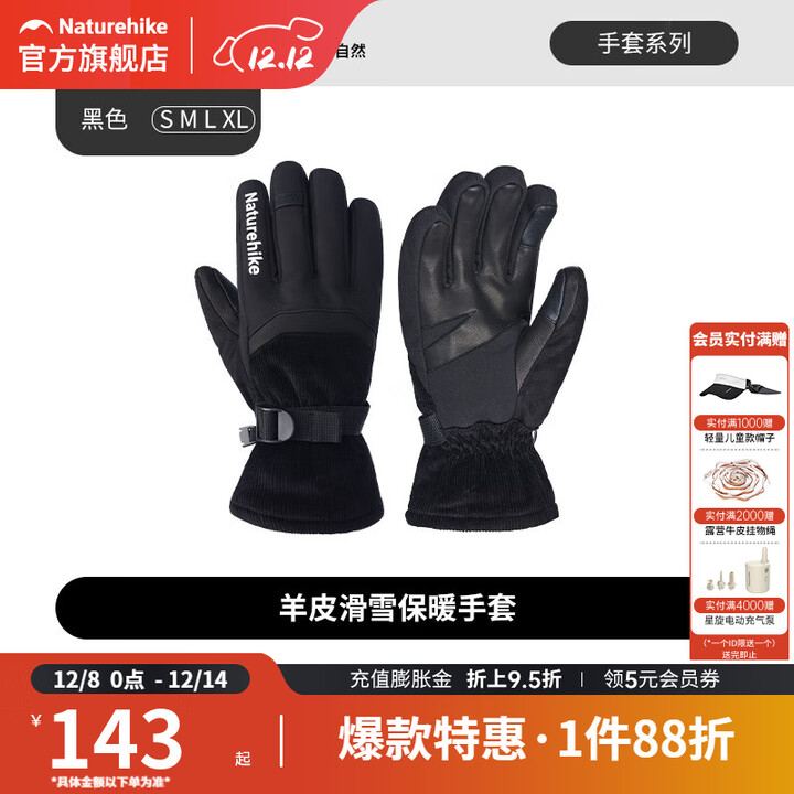 挪客户外防风保暖羊皮滑雪手套男女通用可触屏冬季运动防寒骑行手套 黑色 L