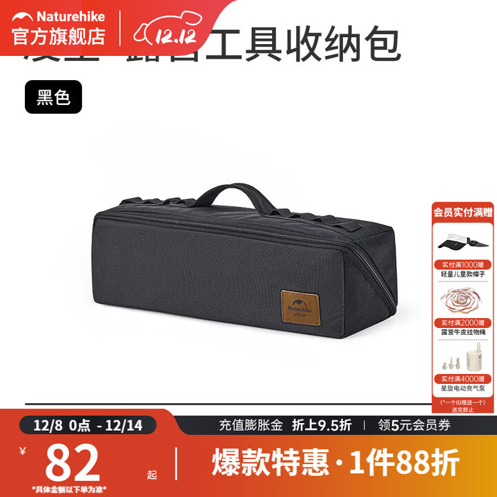 挪客Naturehike户外露营工具收纳包地钉配件收纳袋便携储物包 黑色