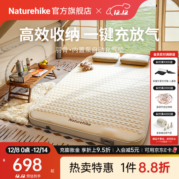 Naturehike挪客羽骨C10内置泵自动充气垫双人 户外露营装备防潮床垫午休地铺 双人/C10/奶茶棕
