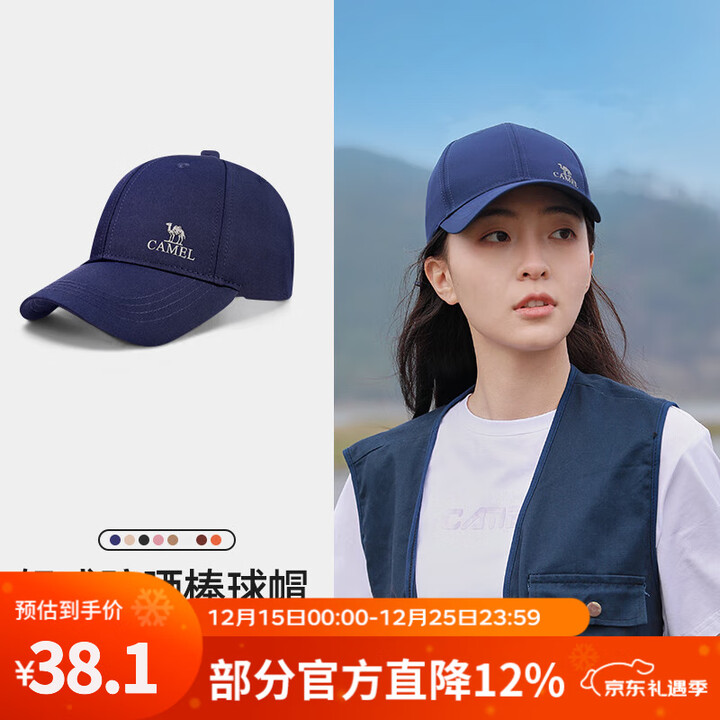 骆驼（CAMEL）户外运动棒球帽男女鸭舌帽透气遮阳秋冬遮脸防晒帽子 133BARC017，墨蓝 均码