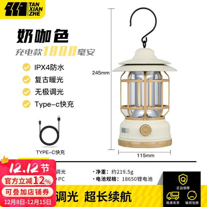 探险者露营灯户外照明露营帐篷灯充电高续航照明灯野营氛围灯露营装备 1800毫安-奶咖色-可充电无极调光