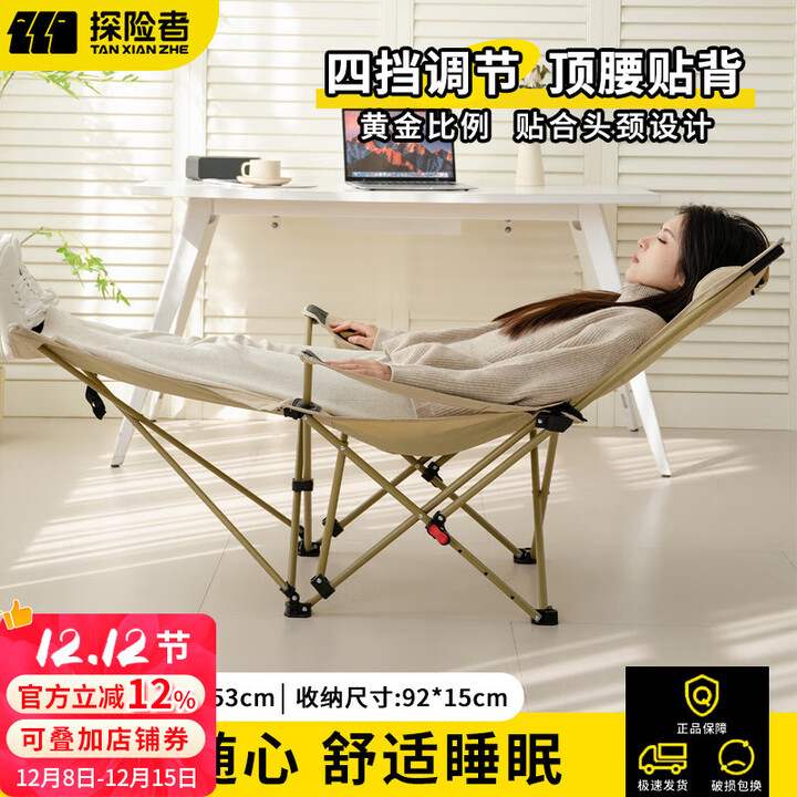 探险者折叠椅户外躺椅便携式单人靠背露营椅子休闲椅扶手椅折叠午睡床 卡其-加长脚垫躺椅【四挡调节】