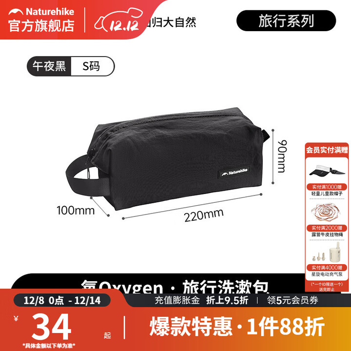 挪客Naturehike旅行收纳包便携式旅游出差必备洗漱包衣物分装包整理袋 午夜黑/S