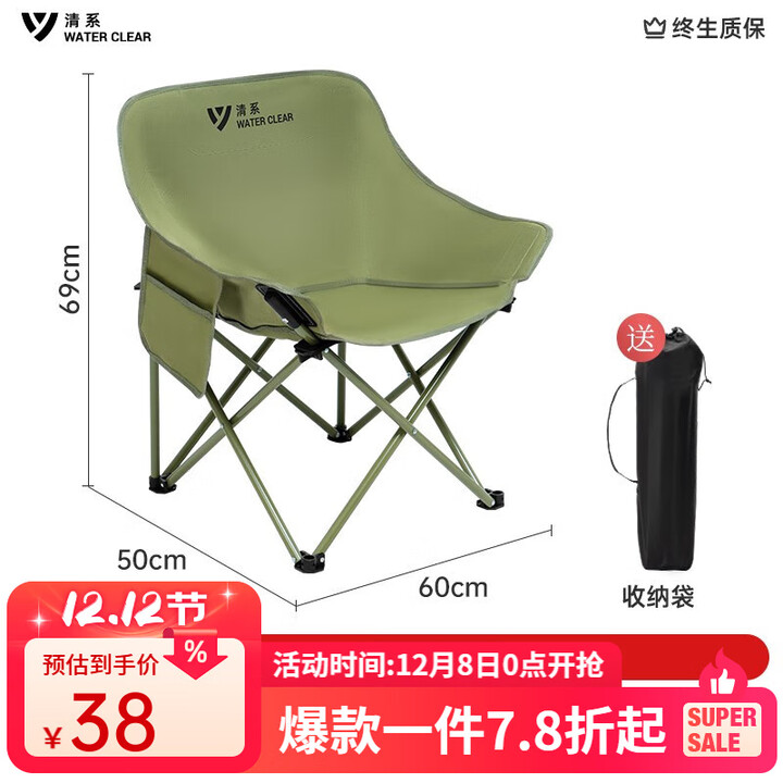 清系 折叠椅户外露营便携靠背钓鱼椅折叠椅懒人椅家庭休闲月亮椅 月亮椅【冬竹青】