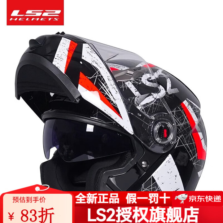 LS2头盔冬季双镜片揭面盔FF370摩托车头盔3C认证ABS材质男女高清耐磨 黑/桔战铁-赠防雾贴片 L适合55-56头围【图片 价格 品牌 ...
