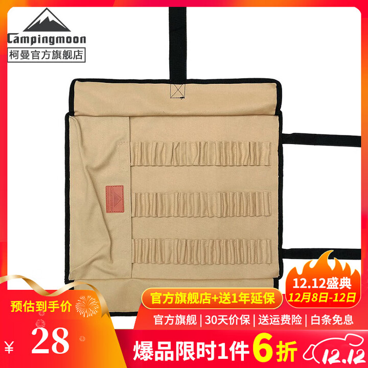 CAMPINGMOON柯曼地钉套装科曼地钉不锈钢帐篷钉天幕地丁帐篷固定地桩K30 【B-135】大号地钉包