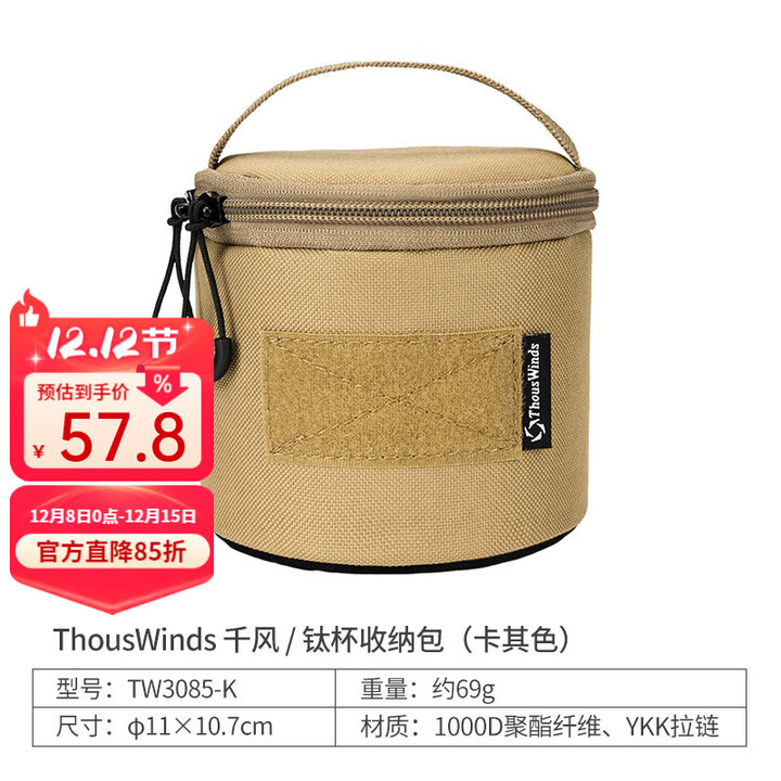 THOUS WINDS千风单层折叠钛杯户外钛水杯野餐茶杯咖啡杯可明火加热便携式水杯 单层钛杯收纳包 卡其