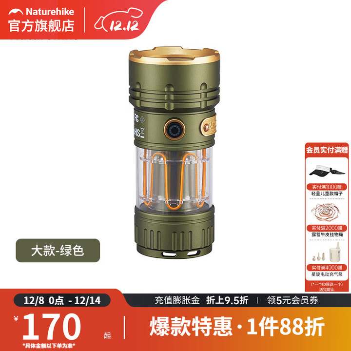 挪客Naturehike强光手电筒户外超亮远射家用便携充电led手电筒 大款/绿色【续航3-20小时】