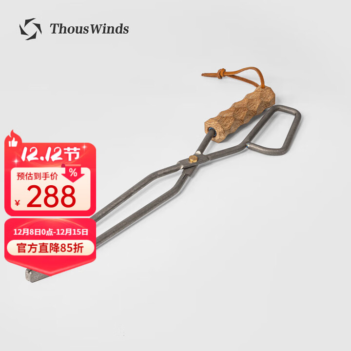 THOUS WINDS千风钛火钳超轻便户外露营烧烤焚火钳夹碳火木柴实木手柄隔热耐用 白橡木钛火钳