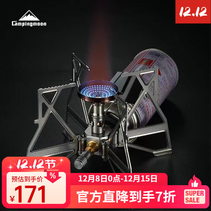 Campingmoon柯曼炫营卡式炉户外露营可折叠春游野餐燃气炉具防风炉架蝴蝶炉头 炫营卡式炉