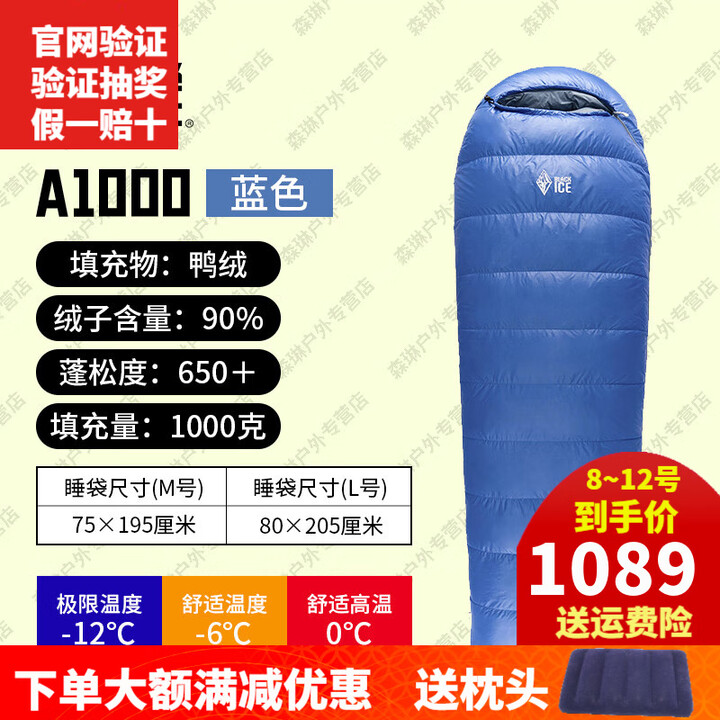黑冰羽绒睡袋户外A400A700A1000A1500信封露营超轻野营可拼接情侣 新标准A1000蓝色-联系客服优惠  L-175以上