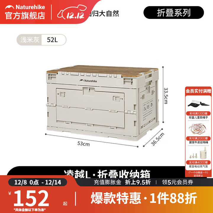 挪客Naturehike露营收纳箱户外大容量折叠便携收纳箱露营桌储物箱 浅米灰/52L