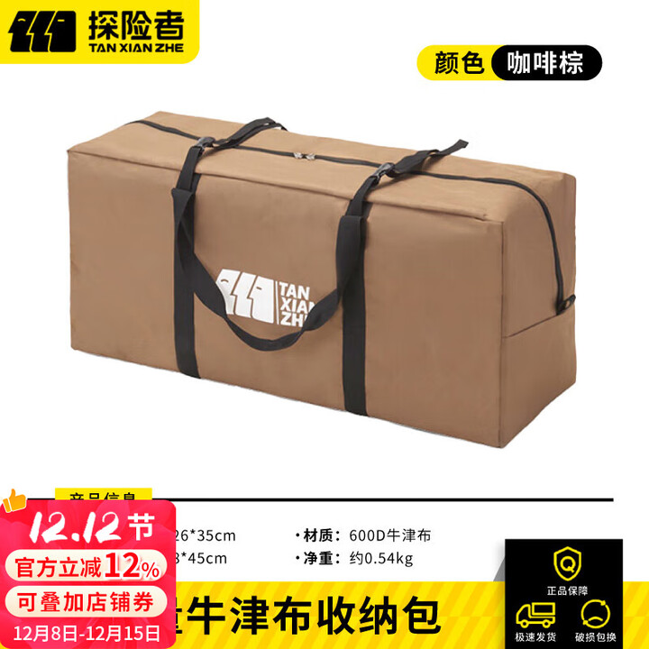 探险者户外收纳包露营帐篷装备包手提包超大容量防水牛津布旅行包野餐包 【72L】咖啡棕大容量收纳包