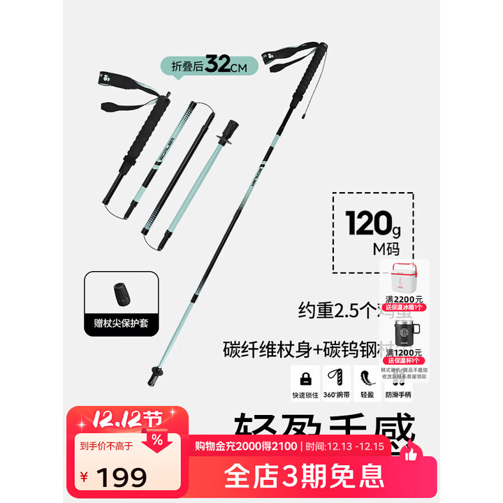 思凯乐（SCALER）【行山】户外登山杖超轻碳纤维折叠越野跑专业徒步碳素手杖拐杖