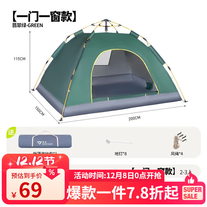 清系帐篷全自动公园儿童防晒户外露营用品便携式折叠2-3人野外露营 【福利款】一门一窗款【森林绿】