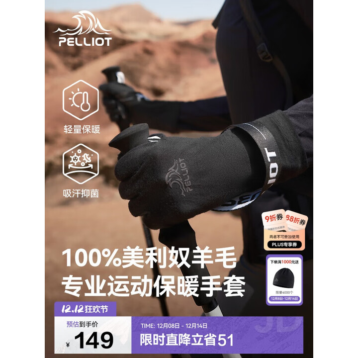 伯希和（Pelliot）户外手套登山冬季骑行男女美利奴羊毛保暖可触屏防风164331003黑M