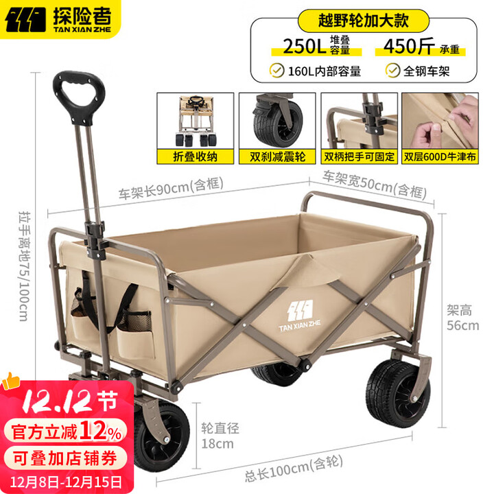 探险者露营车露营推车户外可折叠推车野餐便携拉杆手拉车桌板野营 【加大越野卡其】250L