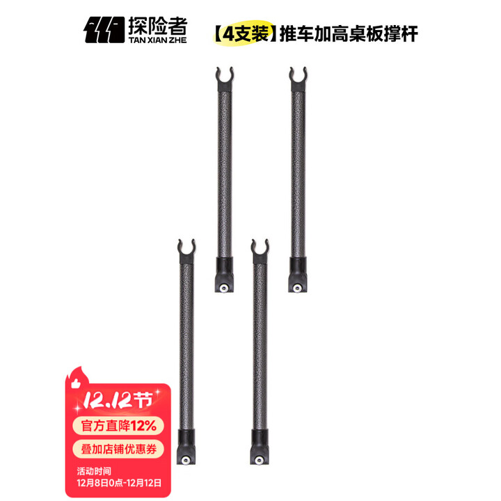 探险者（TAN XIAN ZHE）摆摊推车一体摊车户外小推车折叠摆摊手推车夜市摆摊车餐车地摊车 加高支架-以下推车可配加高支架