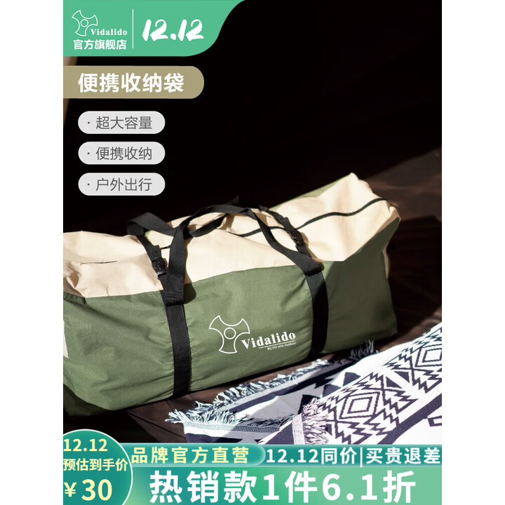 vidalido维达利多户外旅行收纳袋帐篷包袋手提便携袋子托运袋装备袋打包袋 小号（约32L ）80X20X20CM