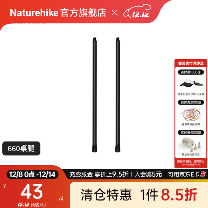 Naturehike挪客户外IGT模块化折叠桌露营野营组合桌公园野餐聚餐烧烤DIY桌子 660桌腿-不锈钢黑色