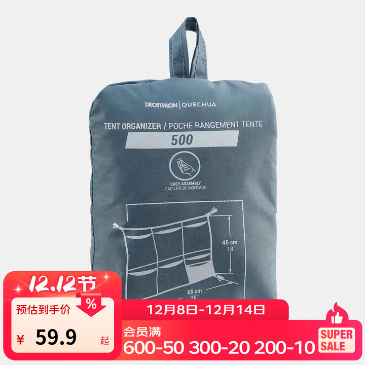 迪卡侬收纳袋帐篷内户外露营简便大承重通用便携可折叠储物 ODCT 蓝色