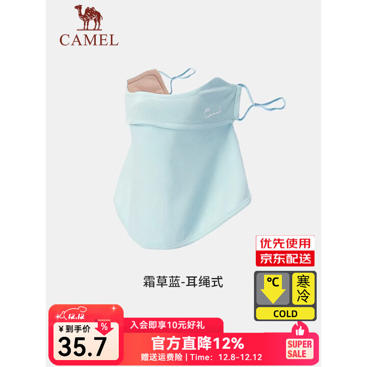 骆驼腮红防晒面罩女士全脸遮阳面纱防紫外线透气防尘口罩冰丝护颈 A0W3VJ103A，霜草蓝，纯色冰丝