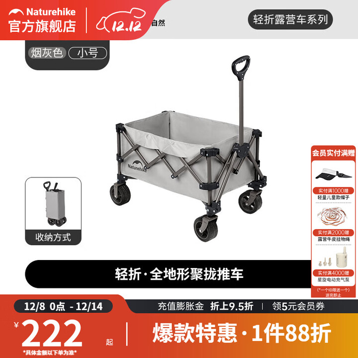 挪客Naturehike露营车户外露营野营刹车款四向折叠小推车摆摊车快递车 烟灰/Mini 140L
