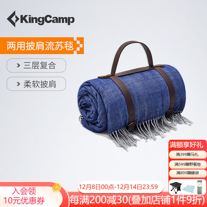 KingCamp户外野餐垫ins风加厚野炊地垫便携式防潮垫春游垫露营地垫野餐布 【披肩款】蓝色