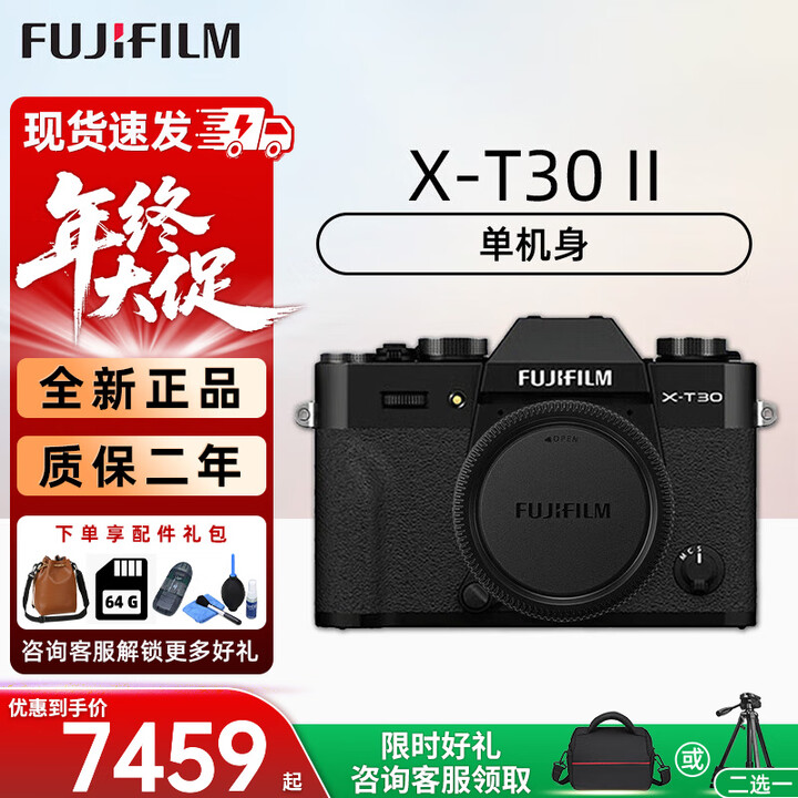 富士(FUJIFILM)富士XT30二代XT30ii XE5平替款入门微单相机4KVlog视频摄影照相机 X-T30II 复古黑(单机身 ...