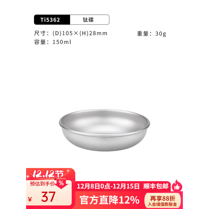 KEITH铠斯【钛菜碟】圆盘菜盘蒸盘菜碟子平底浅盘饭盘精致露营纯钛餐具 餐碟Ti5362