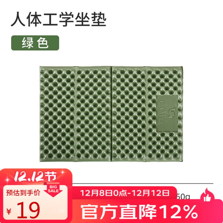 骆驼户外露营蛋槽垫帐篷睡垫折叠坐垫地垫蛋壳防潮坐垫 绿色