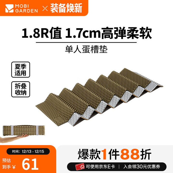 牧高笛（MOBIGARDEN）蛋巢垫 户外露营野外地垫便携睡垫蛋巢防潮垫子NT 单人/橄榄油绿/1个